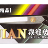 JinJian CB-275 11 ", кравецькі розкрійні ножиці, довжина леза 125 мм