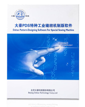 Dahao PDS, програмне забезпечення для розробки шаблонів, для автоматизованої швейної техніки