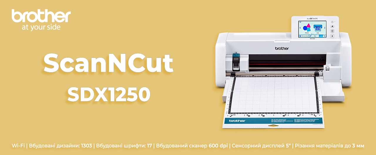 Brother ScanNCut SDX1250 — ріжучий плотер з автолезом та сканером