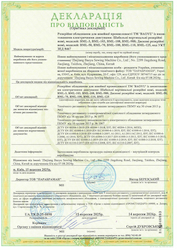 Декларація відповідності Baoyu — розкрійне обладнання