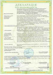 Декларація відповідності Baoyu — обладнання ВТО